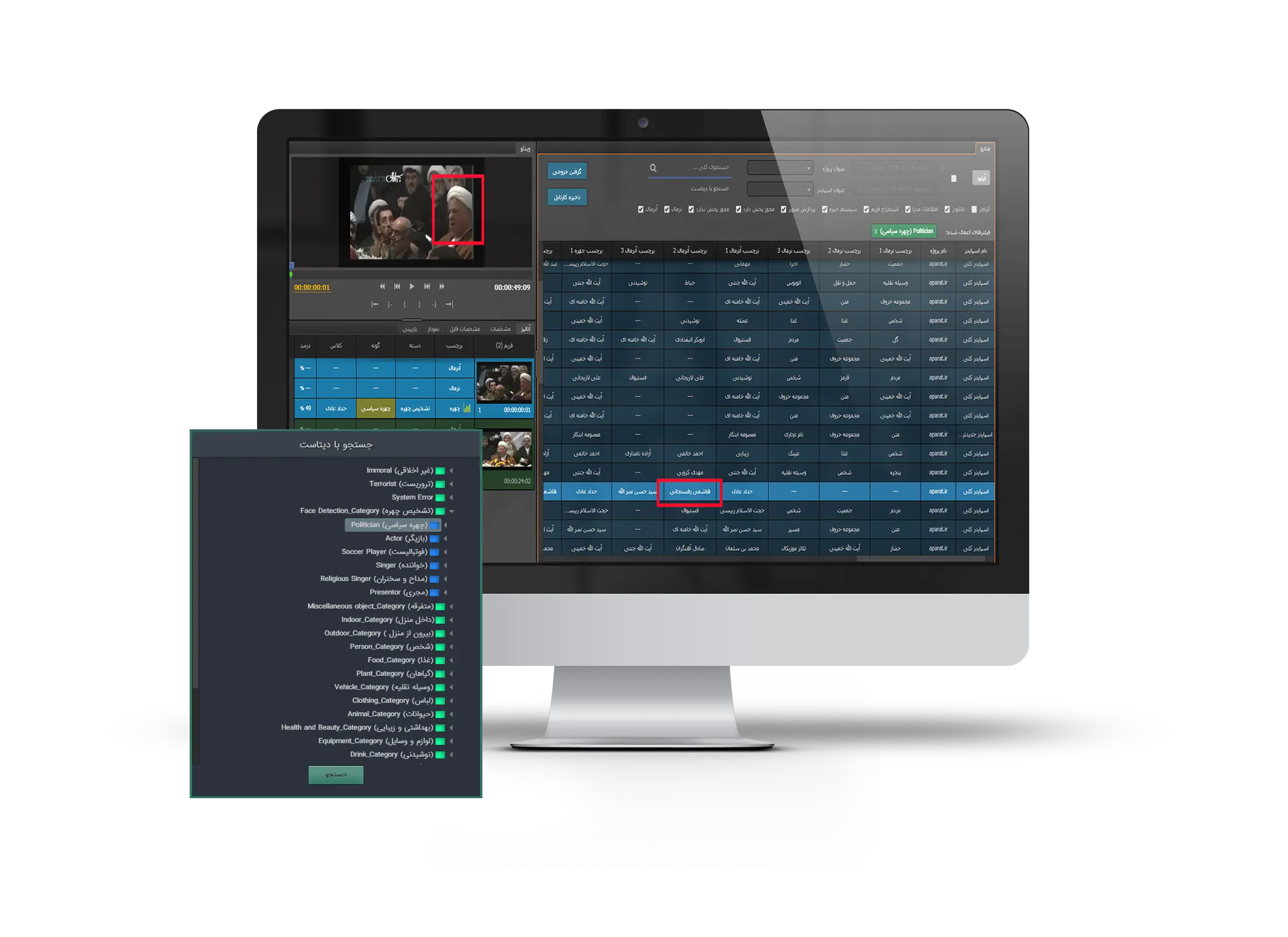 smart recognition application of apasai co